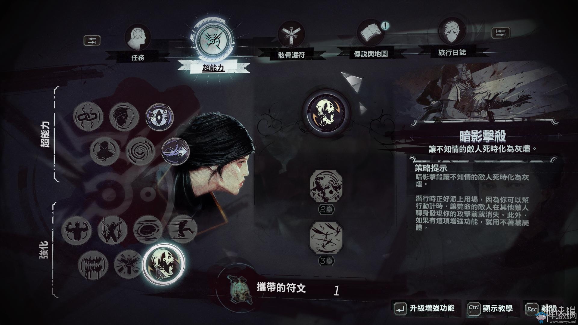 《羞辱2》骸骨符文收集全流程圖文攻略