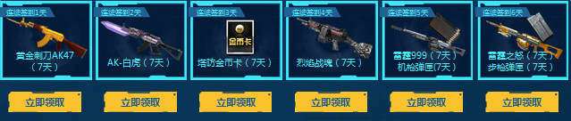 《逆戰(zhàn)》心悅俱樂部 逆戰(zhàn)專區(qū)大禮包