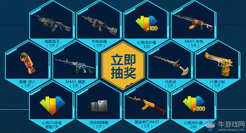 《逆戰(zhàn)》心悅俱樂部 逆戰(zhàn)專區(qū)大禮包