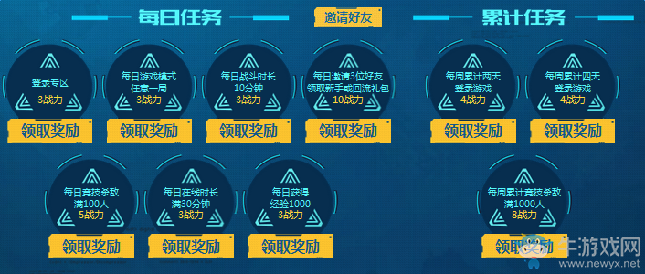 《逆戰(zhàn)》心悅俱樂部 逆戰(zhàn)專區(qū)大禮包