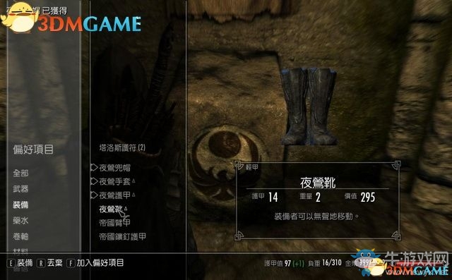 《上古卷軸5：天際重制版》主支線任務(wù)圖文攻略
