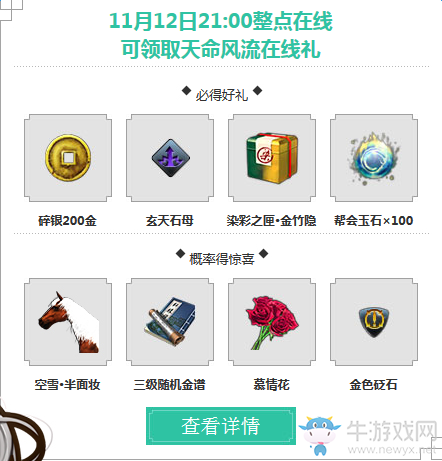 《天涯明月刀》開封紅葉紀天命自風流 在線領豪禮