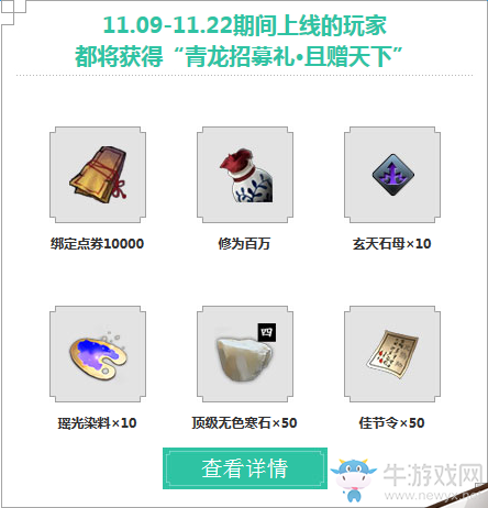 《天涯明月刀》開封紅葉紀天命自風流 在線領豪禮