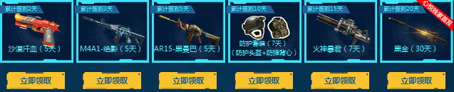 《逆戰(zhàn)》心悅俱樂部 逆戰(zhàn)專區(qū)大禮包