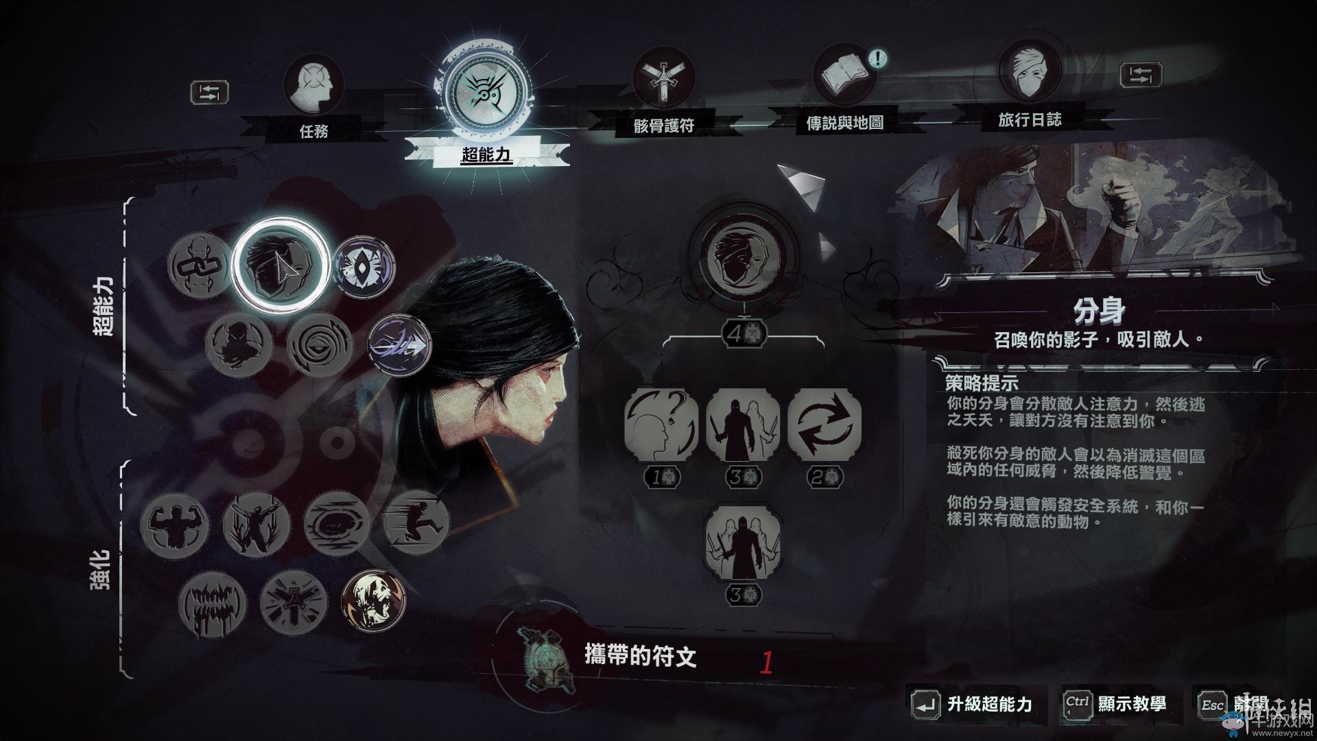 《羞辱2》骸骨符文收集全流程圖文攻略