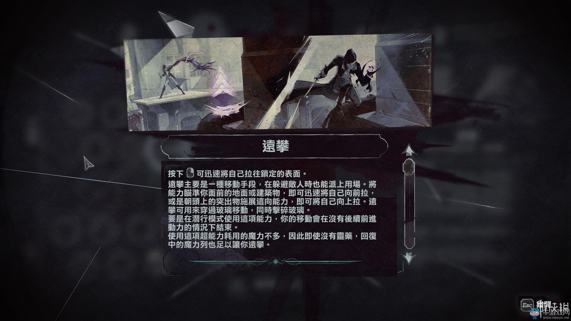 《羞辱2》骸骨符文收集全流程圖文攻略