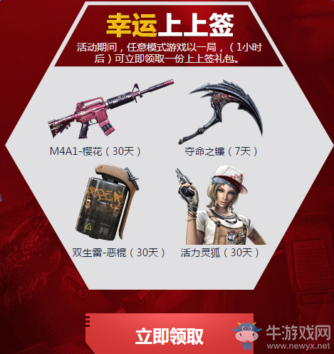 《cf》11月幸運上上簽 登錄即領巴雷特、蒼雷