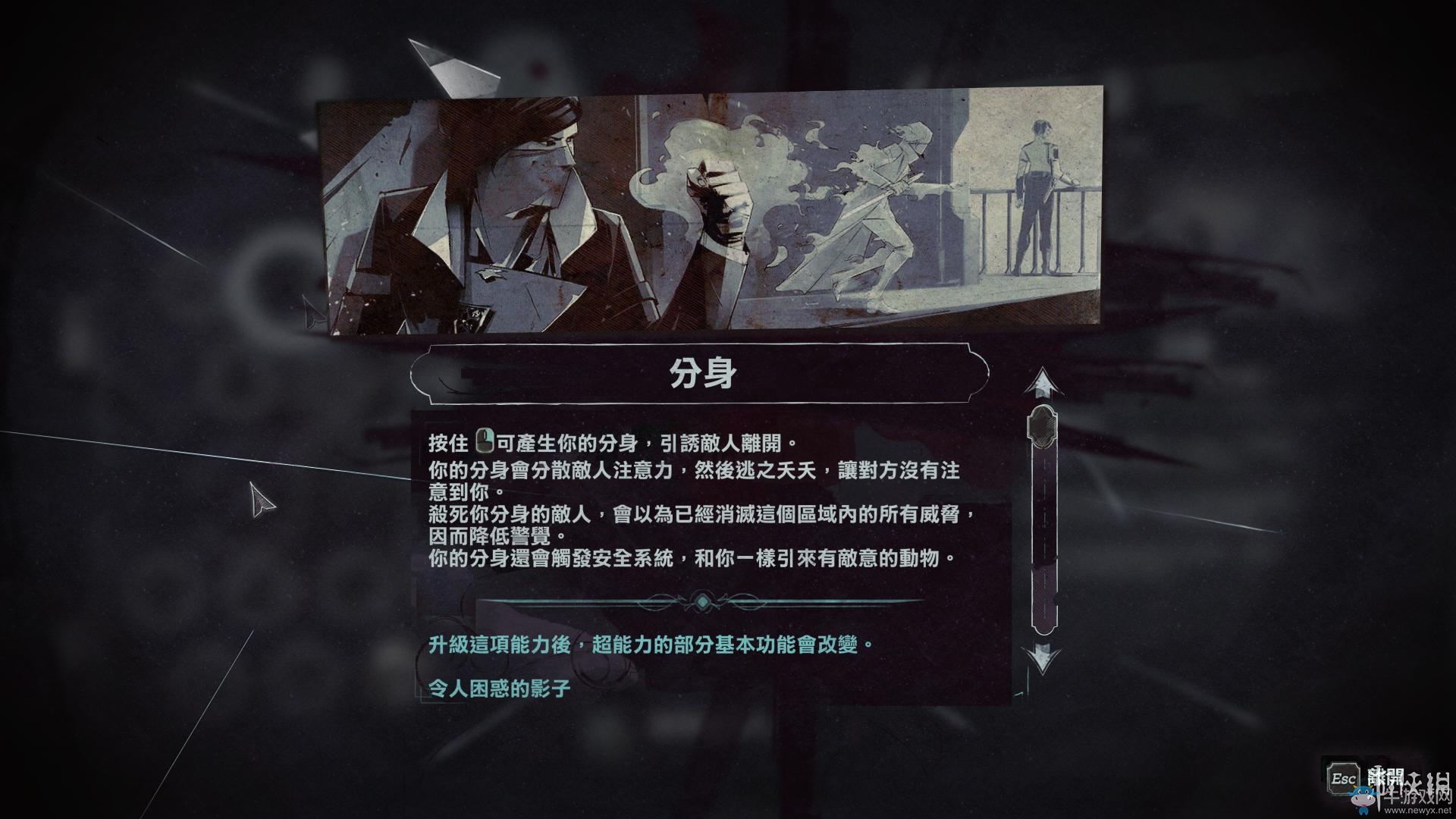 《羞辱2》骸骨符文收集全流程圖文攻略