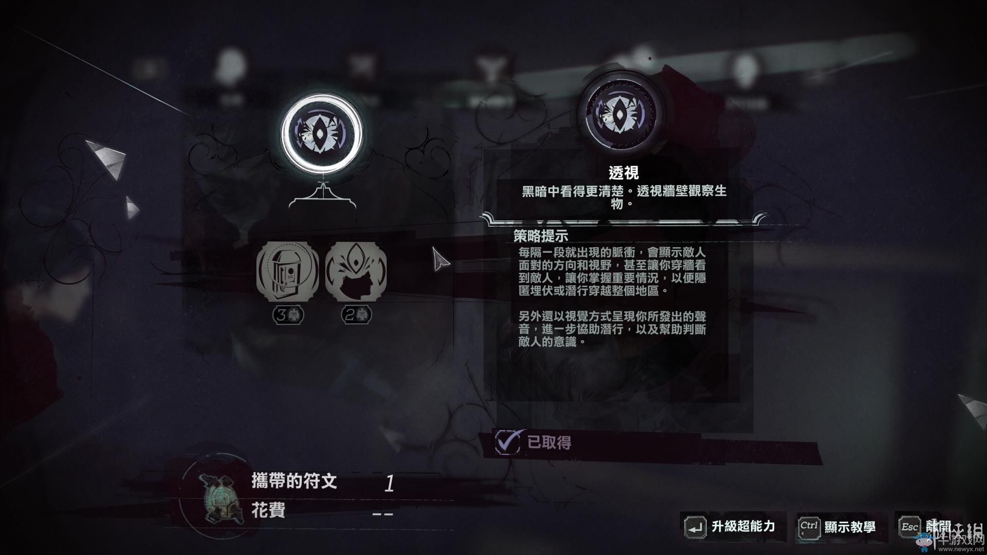 《羞辱2》骸骨符文收集全流程圖文攻略