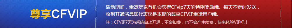 《cf》11月幸運上上簽 登錄即領巴雷特、蒼雷