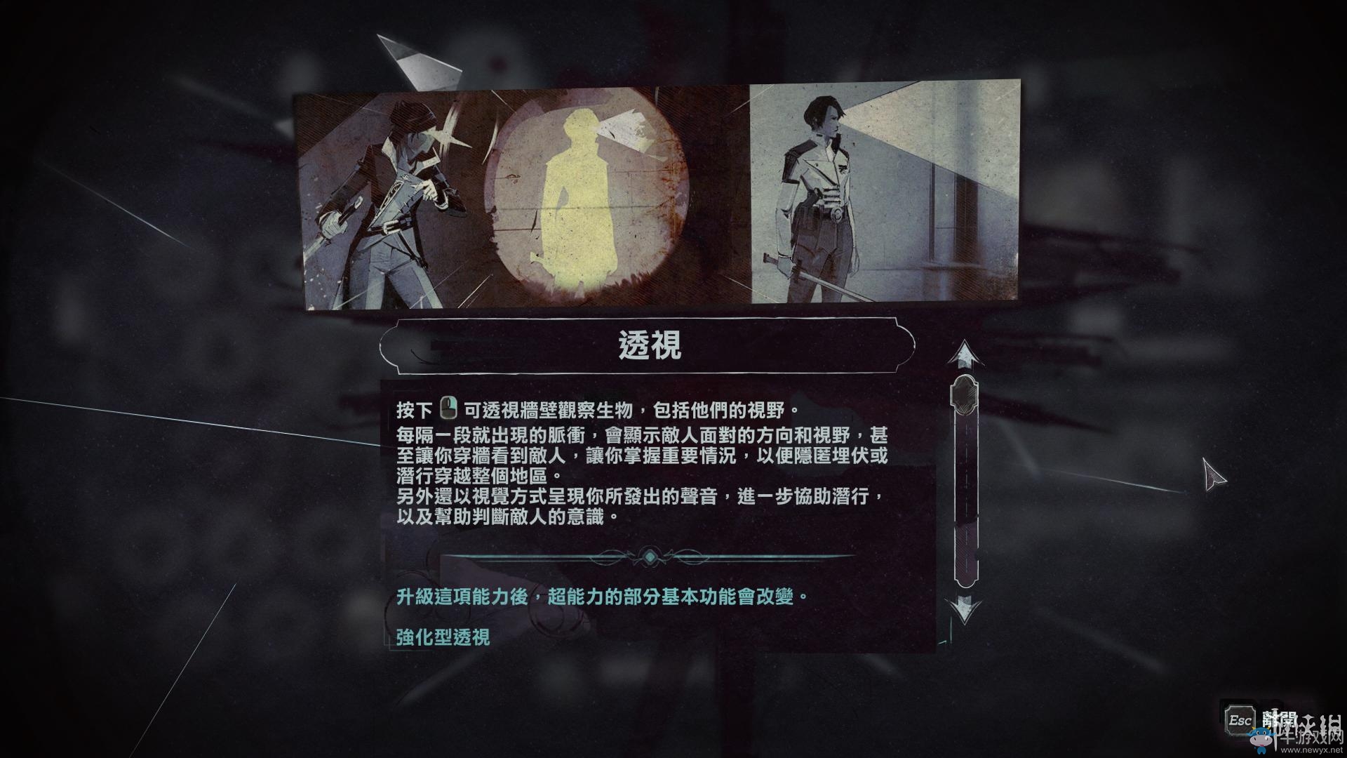 《羞辱2》骸骨符文收集全流程圖文攻略