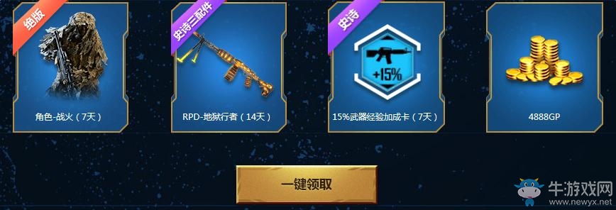 《使命召喚OL》天生戰(zhàn)士正義永存 第二代神器鍛造