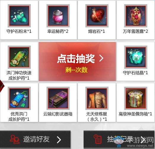 和《劍靈》一起玩耍 邀請好友抽大獎