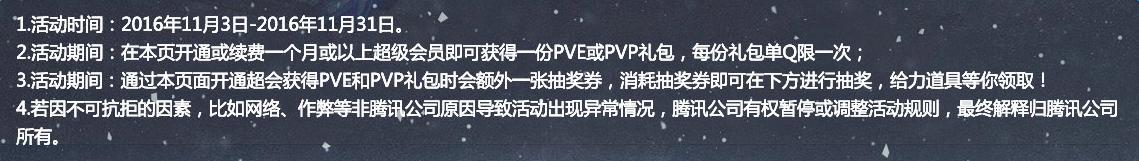《逆戰(zhàn)》超值大禮包 冰封塔防助狂歡