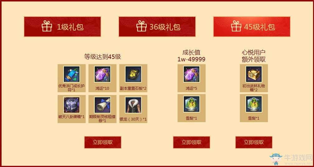 《劍靈》心悅提前集結 吹響三周年號角