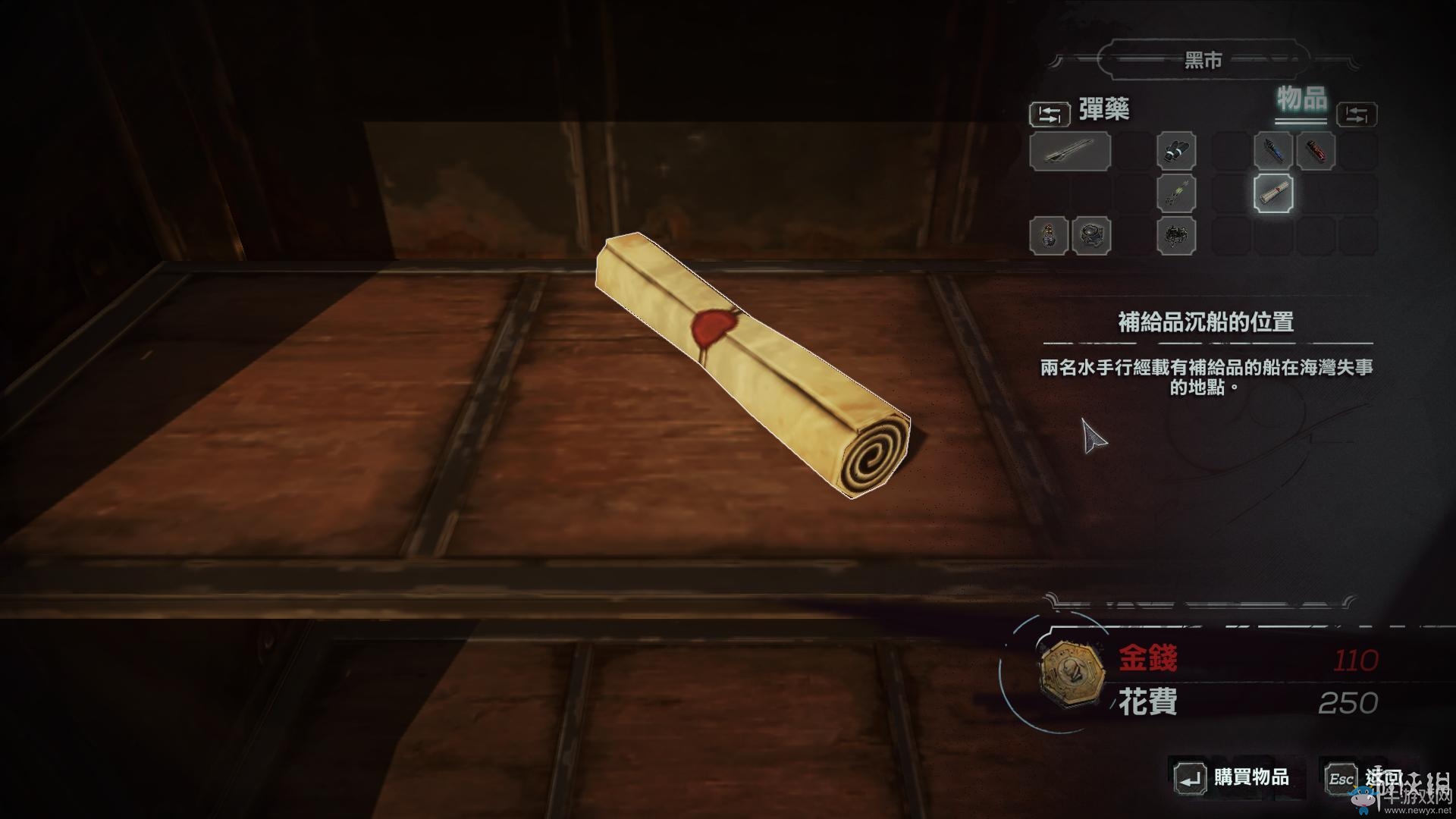 《羞辱2》骸骨符文收集全流程圖文攻略