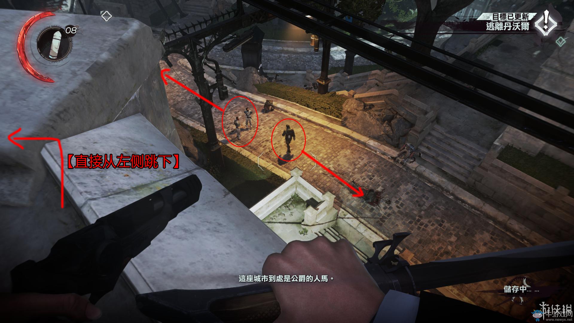 《羞辱2》骸骨符文收集全流程圖文攻略