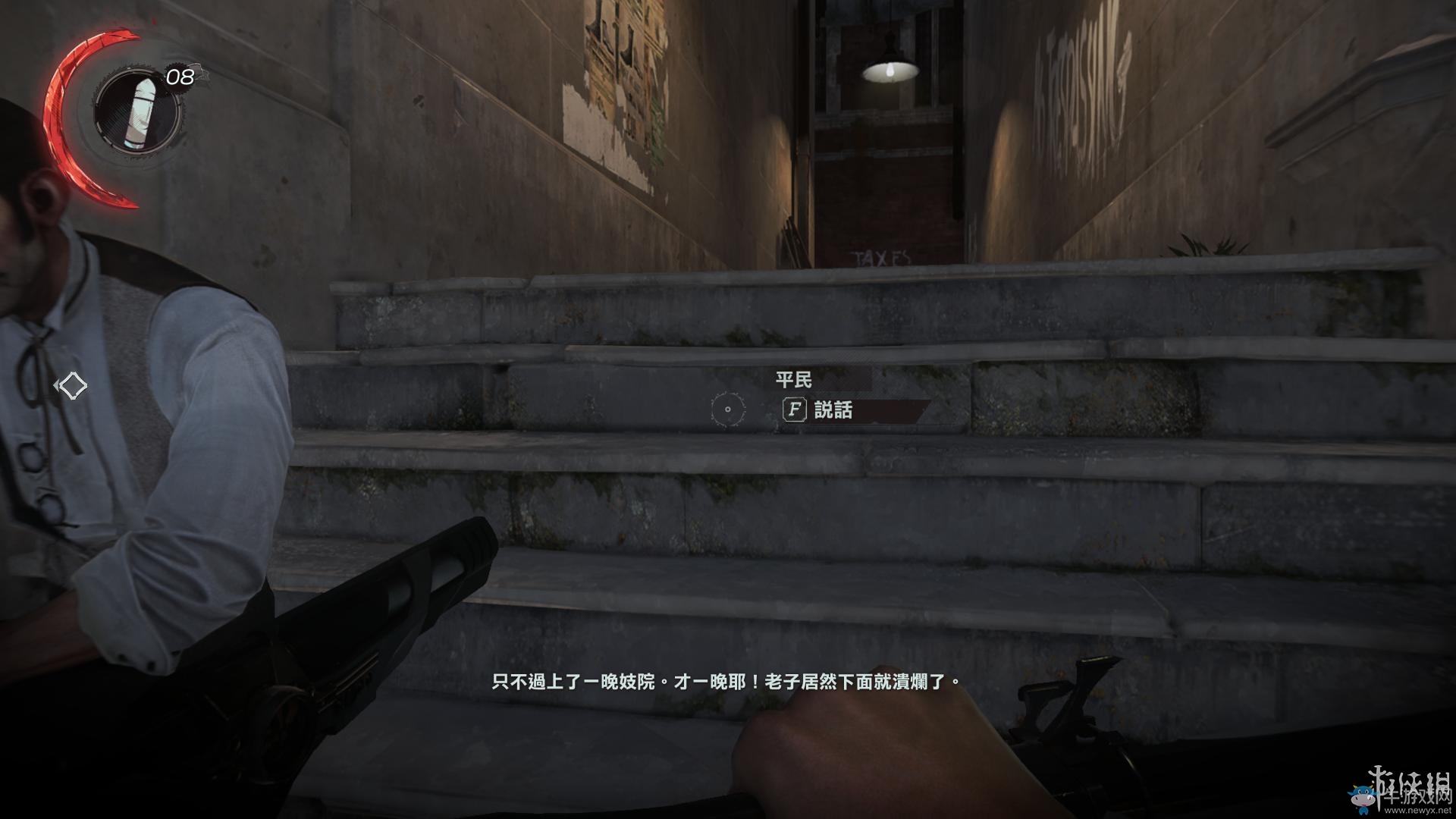 《羞辱2》骸骨符文收集全流程圖文攻略