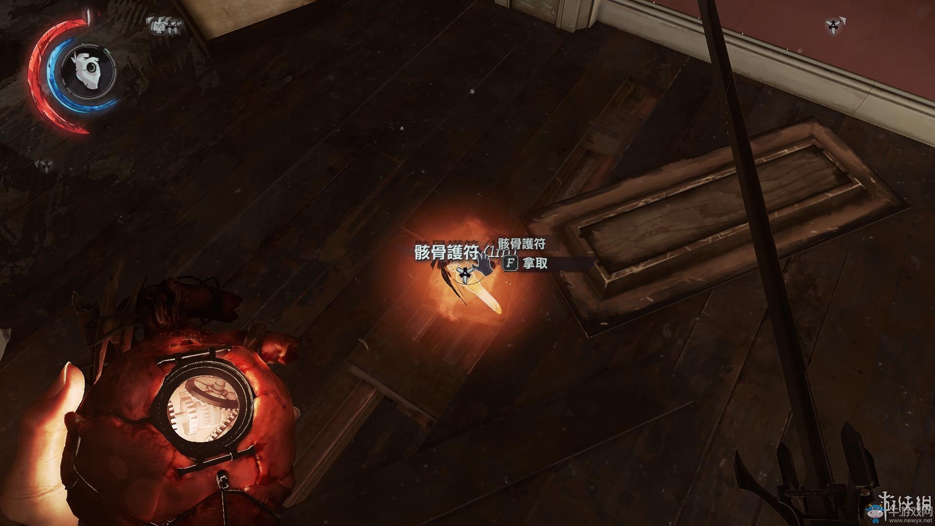 《羞辱2》骸骨符文收集全流程圖文攻略
