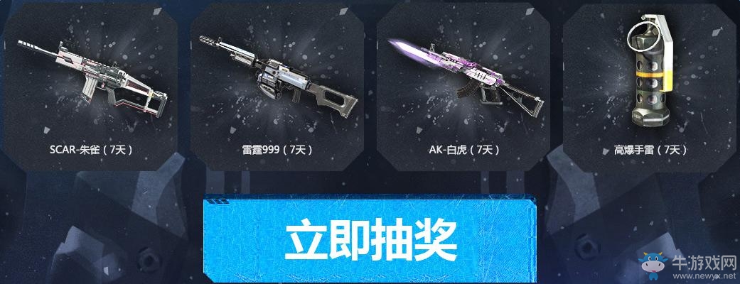 《逆戰(zhàn)》超值大禮包 冰封塔防助狂歡