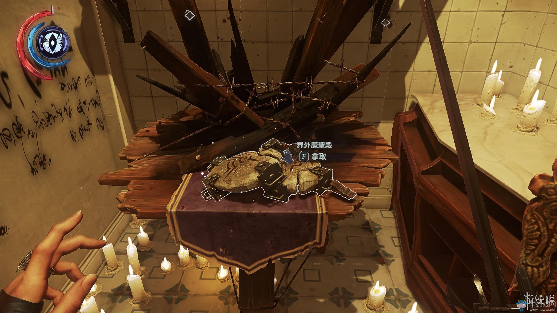 《羞辱2》骸骨符文收集全流程圖文攻略