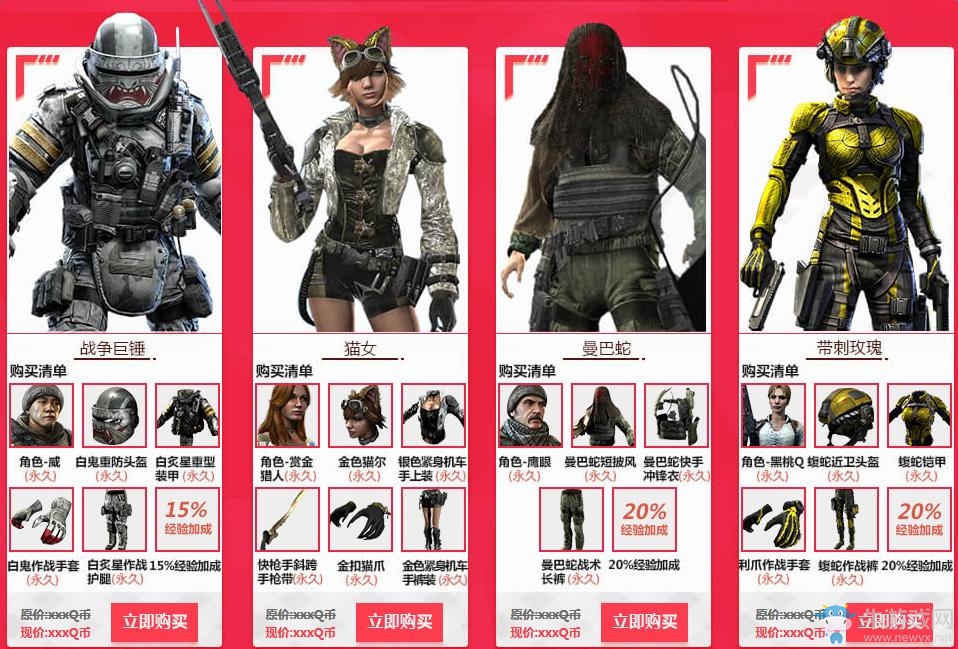 《使命召喚OL》天生戰士也要買買買 抽取幸運折扣