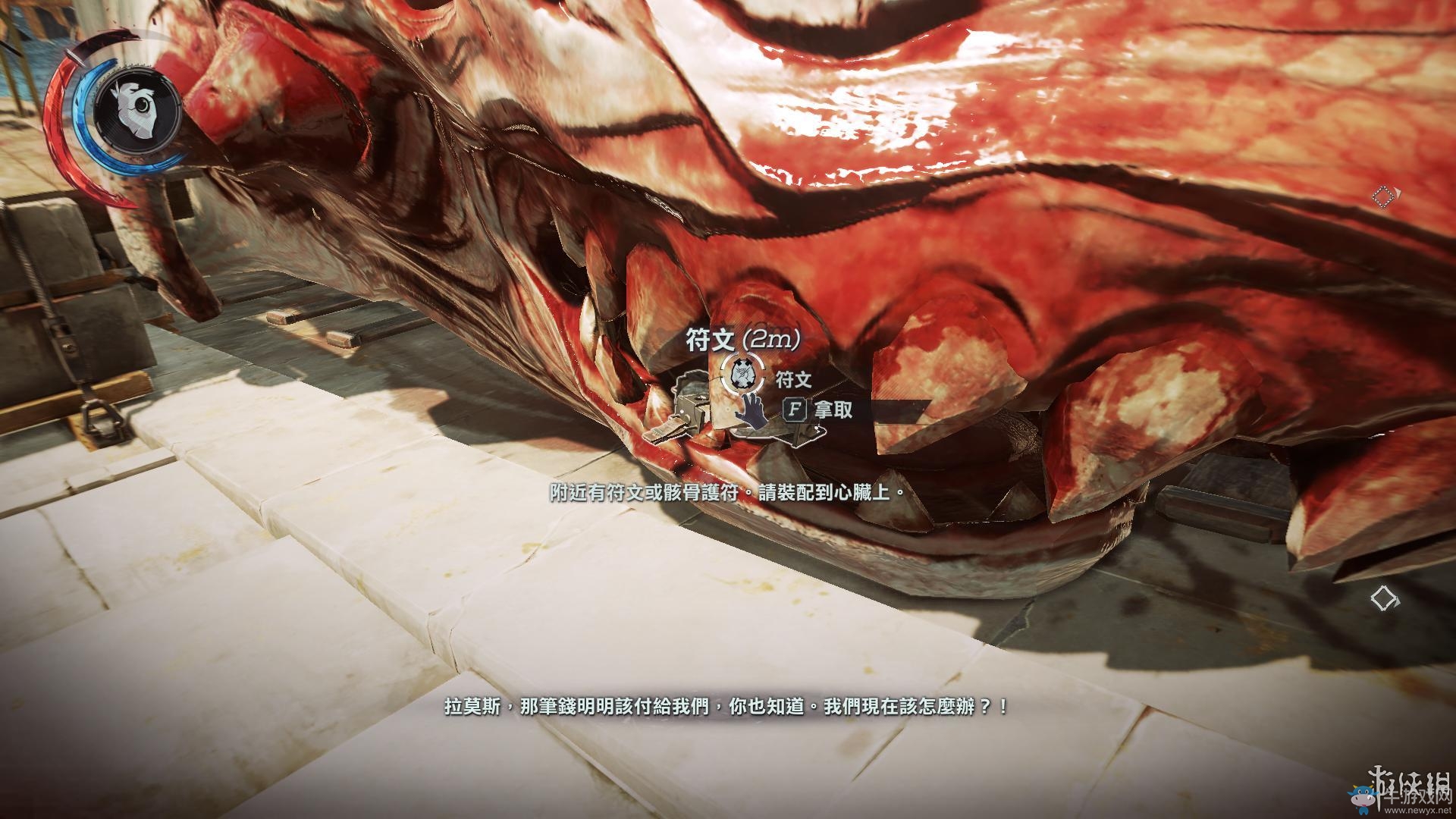 《羞辱2》骸骨符文收集全流程圖文攻略