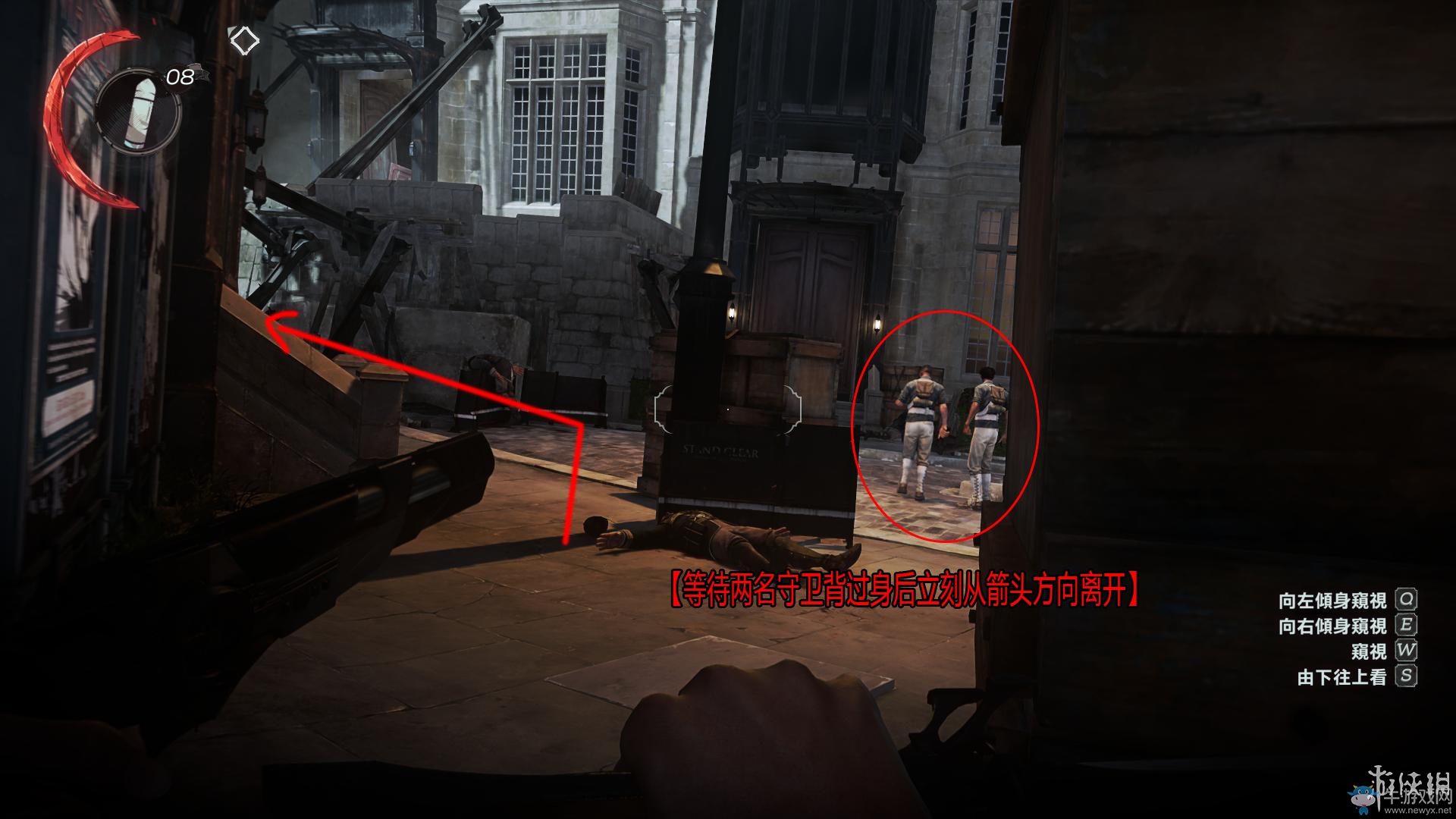 《羞辱2》骸骨符文收集全流程圖文攻略