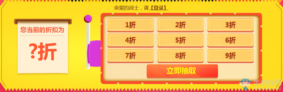 《使命召喚OL》天生戰士也要買買買 抽取幸運折扣