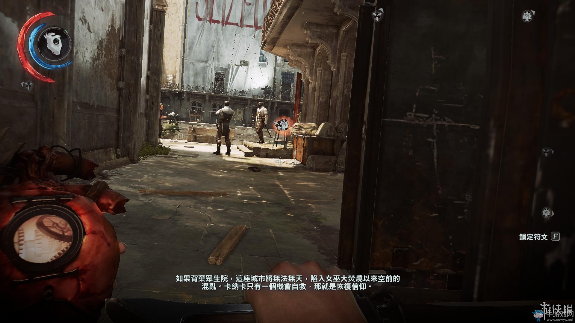 《羞辱2》骸骨符文收集全流程圖文攻略