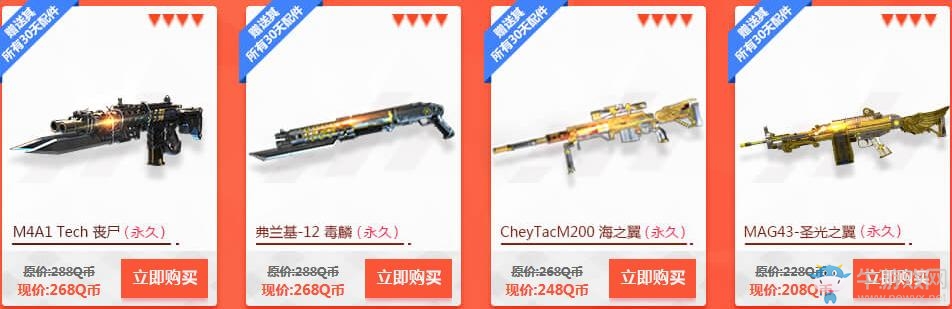 《使命召喚OL》天生戰士也要買買買 抽取幸運折扣