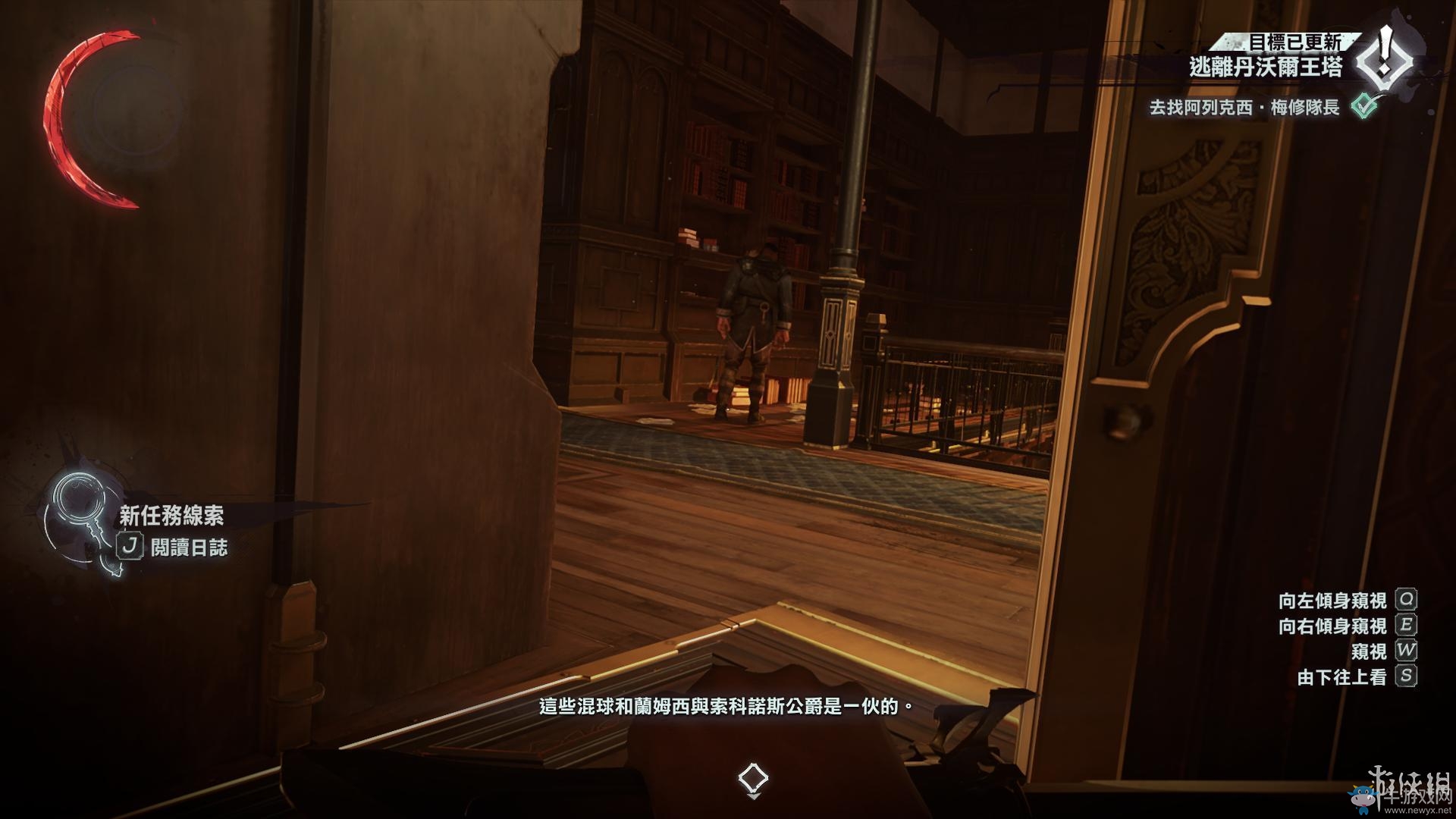 《羞辱2》骸骨符文收集全流程圖文攻略