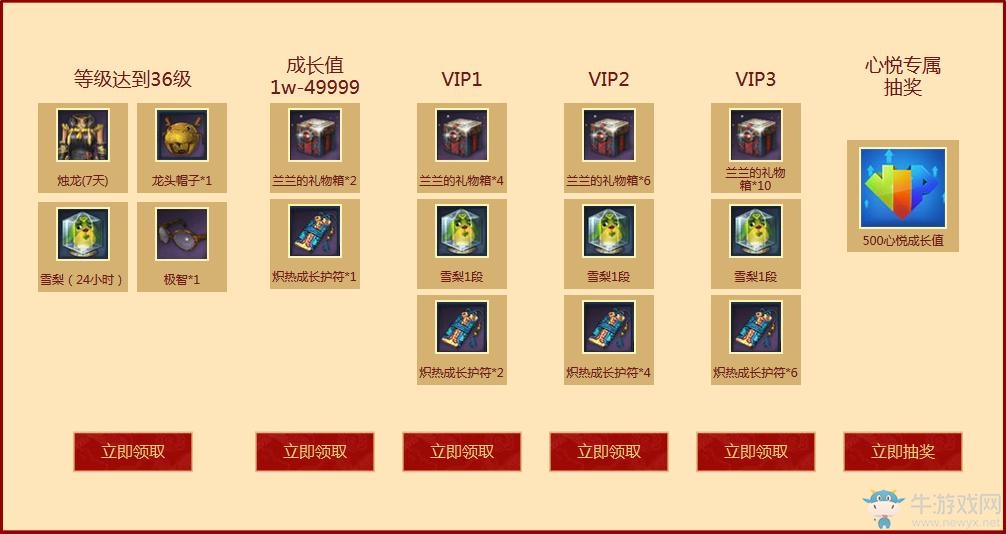 《劍靈》心悅提前集結 吹響三周年號角