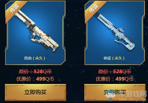 《使命召喚OL》天生戰(zhàn)士正義永存 第二代神器鍛造