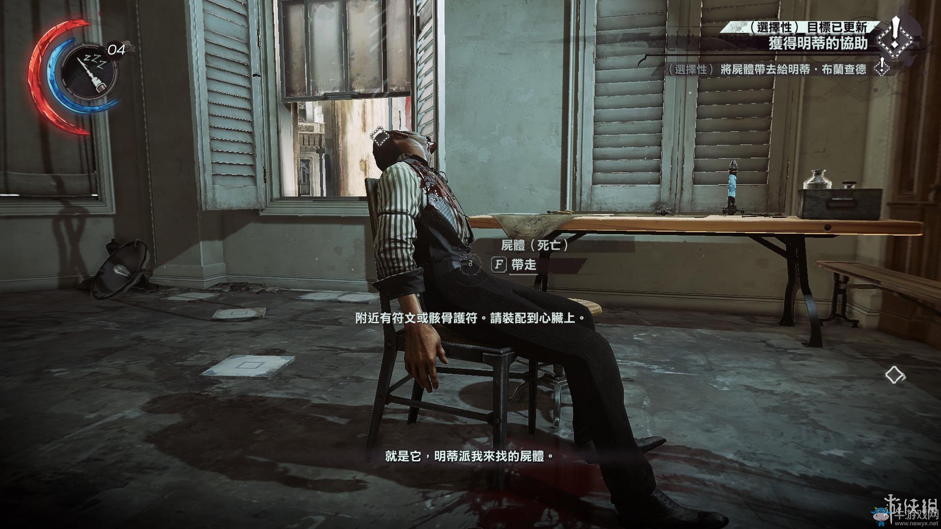 《羞辱2》骸骨符文收集全流程圖文攻略