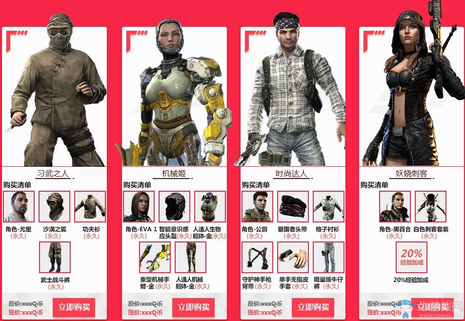 《使命召喚OL》天生戰士也要買買買 抽取幸運折扣