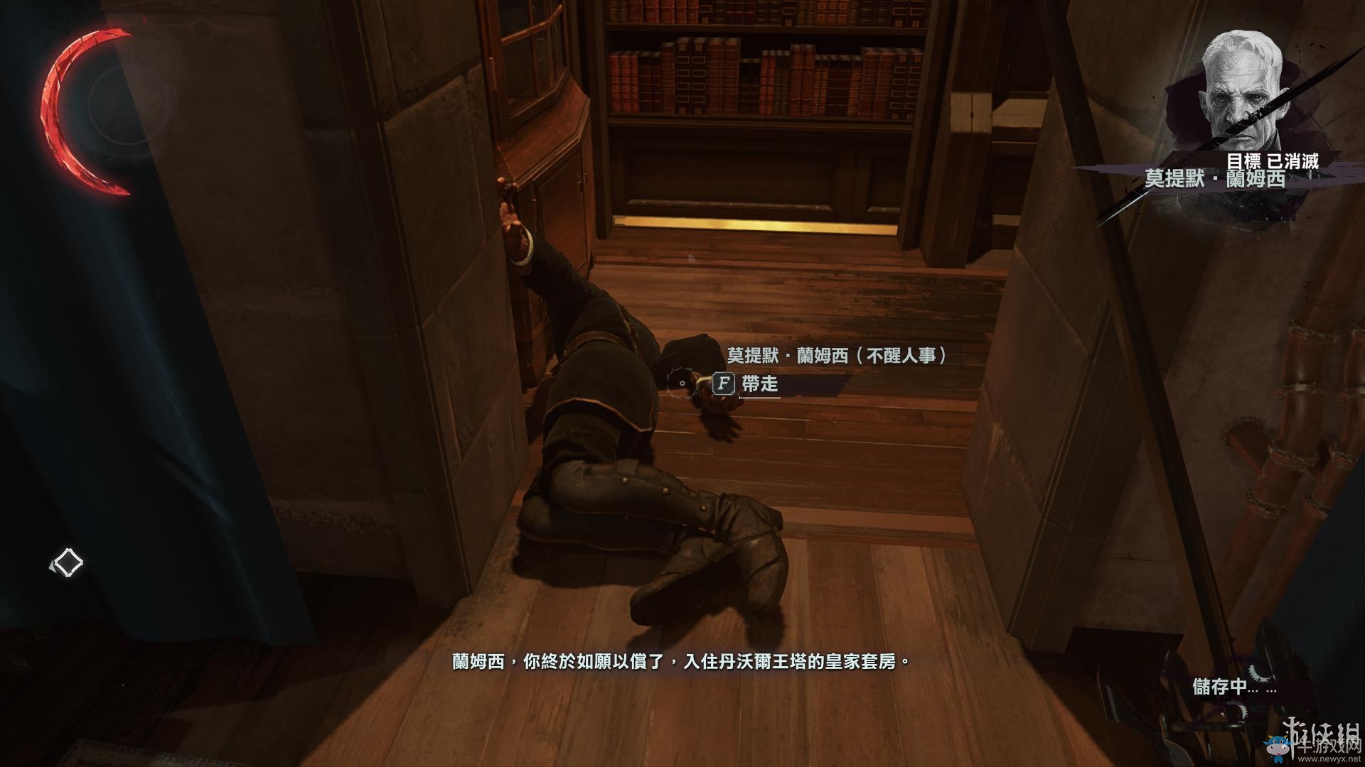 《羞辱2》骸骨符文收集全流程圖文攻略