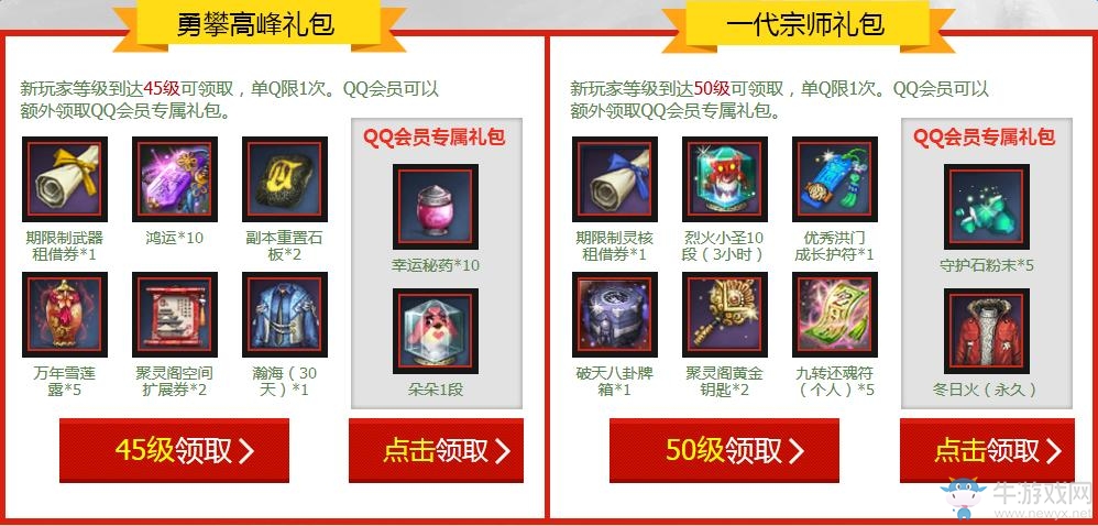 和《劍靈》一起玩耍 邀請好友抽大獎