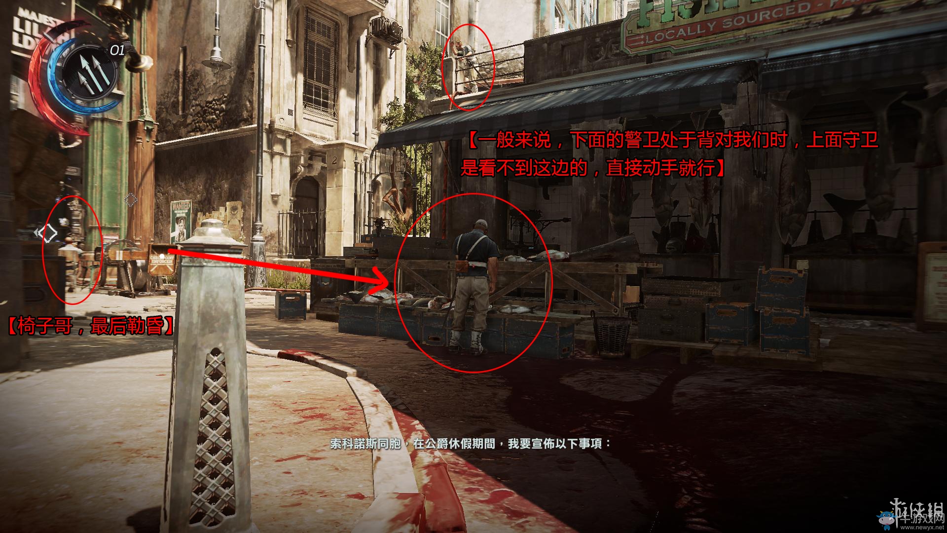 《羞辱2》骸骨符文收集全流程圖文攻略