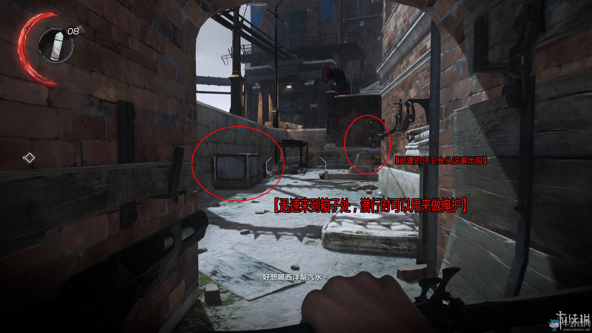 《羞辱2》骸骨符文收集全流程圖文攻略