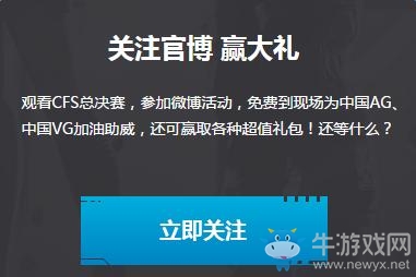 CFS2016總決賽門票預售 持續觀看三天領王者之鋒