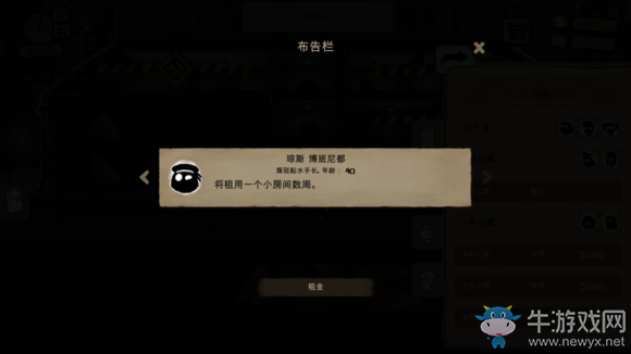 《旁觀者Beholder》全流程圖文攻略