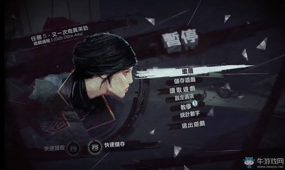 《羞辱2》第四章收集打法視頻攻略