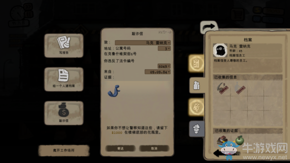 《旁觀者Beholder》全流程圖文攻略