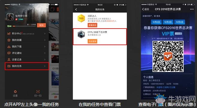 CFS2016總決賽門票預售 持續觀看三天領王者之鋒