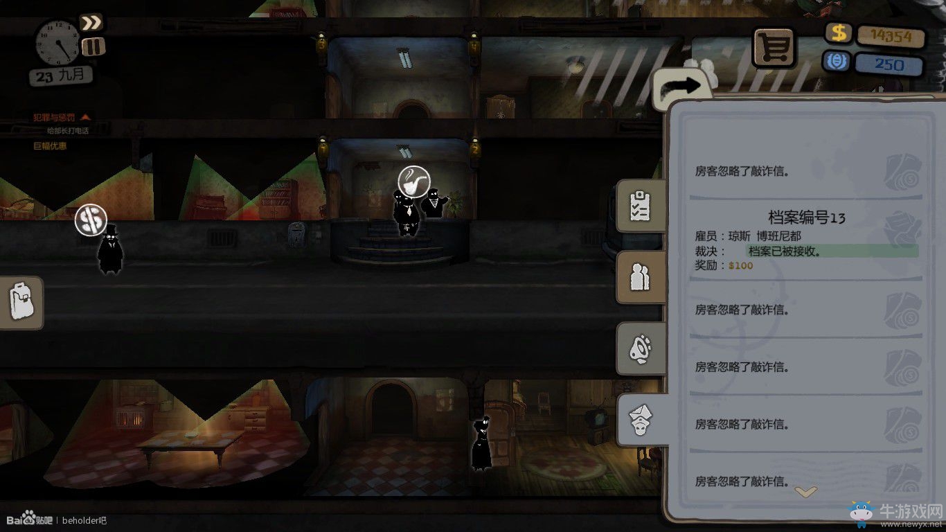 《旁觀者Beholder》快速刷聲望方法