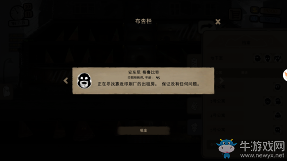 《旁觀者Beholder》全流程圖文攻略