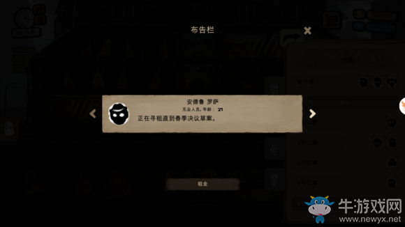 《旁觀者Beholder》全流程圖文攻略