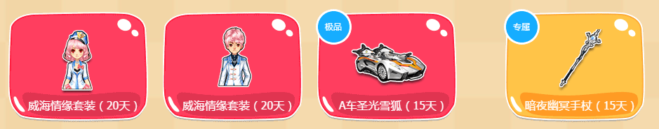 《QQ飛車》年度盛典送福利 極品S等你來