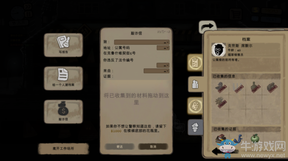 《旁觀者Beholder》全流程圖文攻略